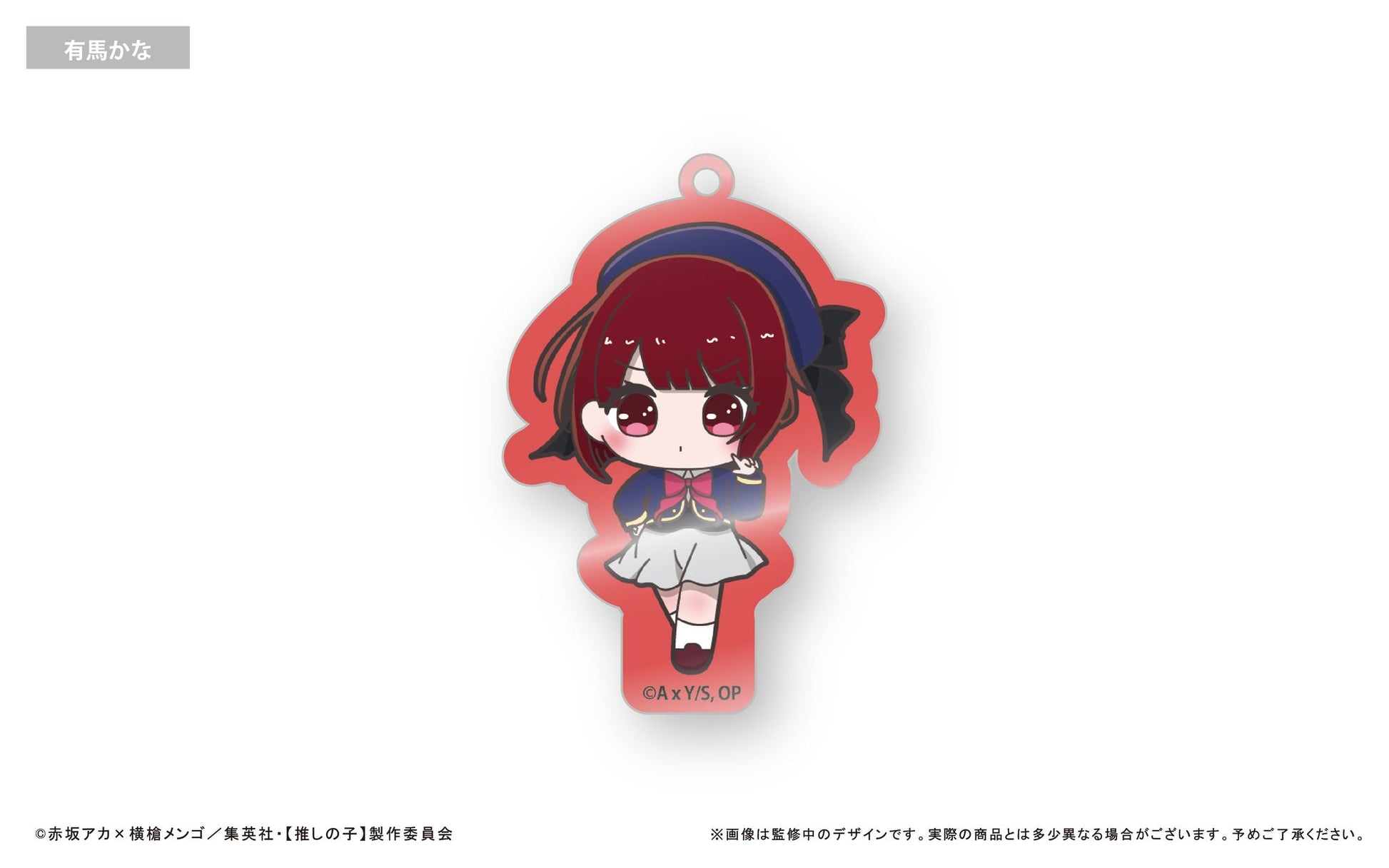 【推しの子】 _わいわいアクリルキーホルダー【コンプリートBOX】