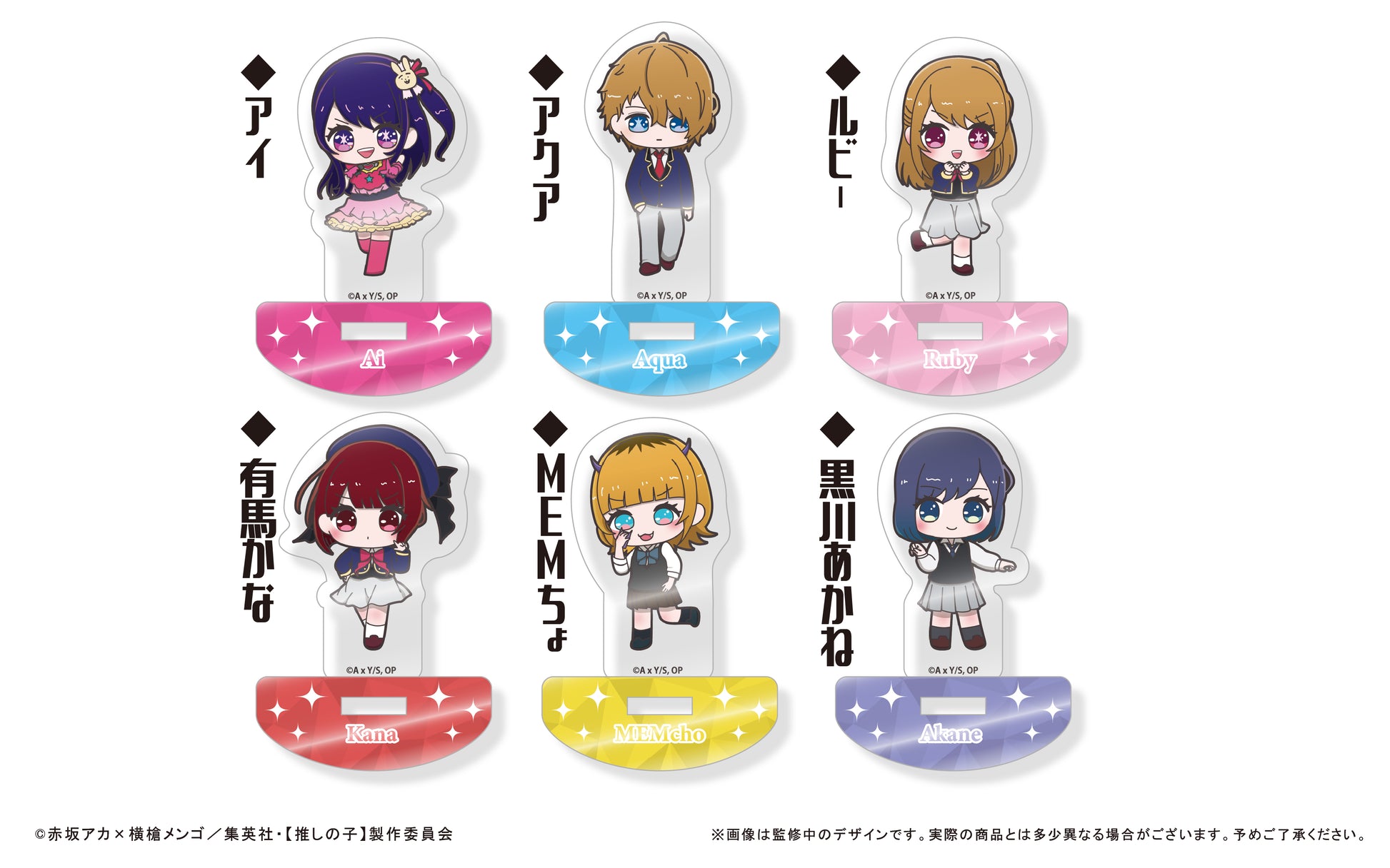 【推しの子】 _スウィングアクリルスタンド【コンプリートBOX】