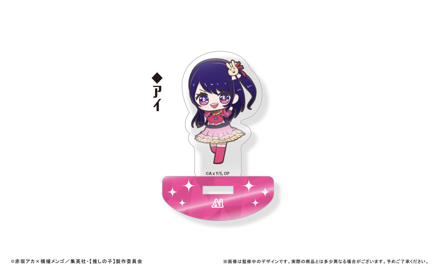 【推しの子】 _スウィングアクリルスタンド【コンプリートBOX】