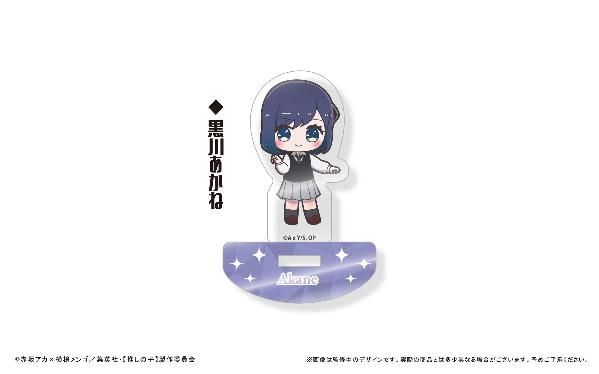 【推しの子】 _スウィングアクリルスタンド【コンプリートBOX】