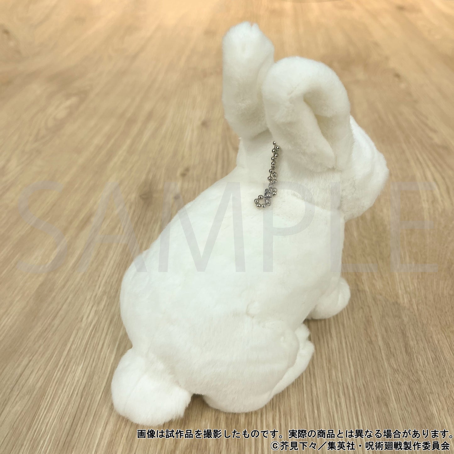 呪術廻戦　第2期_脱兎ぬいぐるみキーチェーン