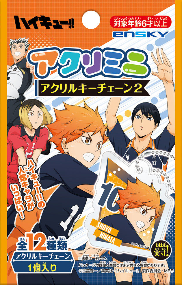 ハイキュー!!_アクリミニ アクリルキーチェーン2／BOX