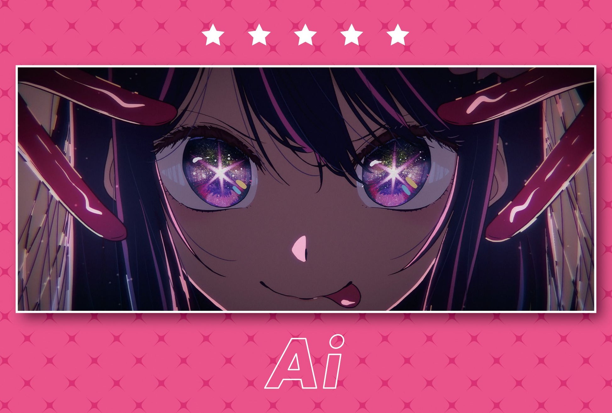 【推しの子】_ポストカードセット／アイ