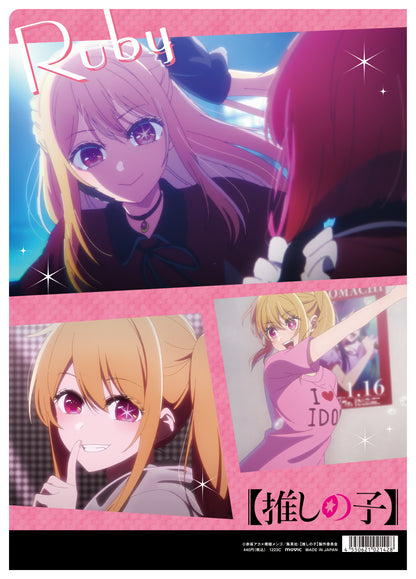 【推しの子】_クリアファイル／ルビー