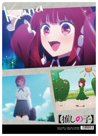 【推しの子】_クリアファイル／有馬かな