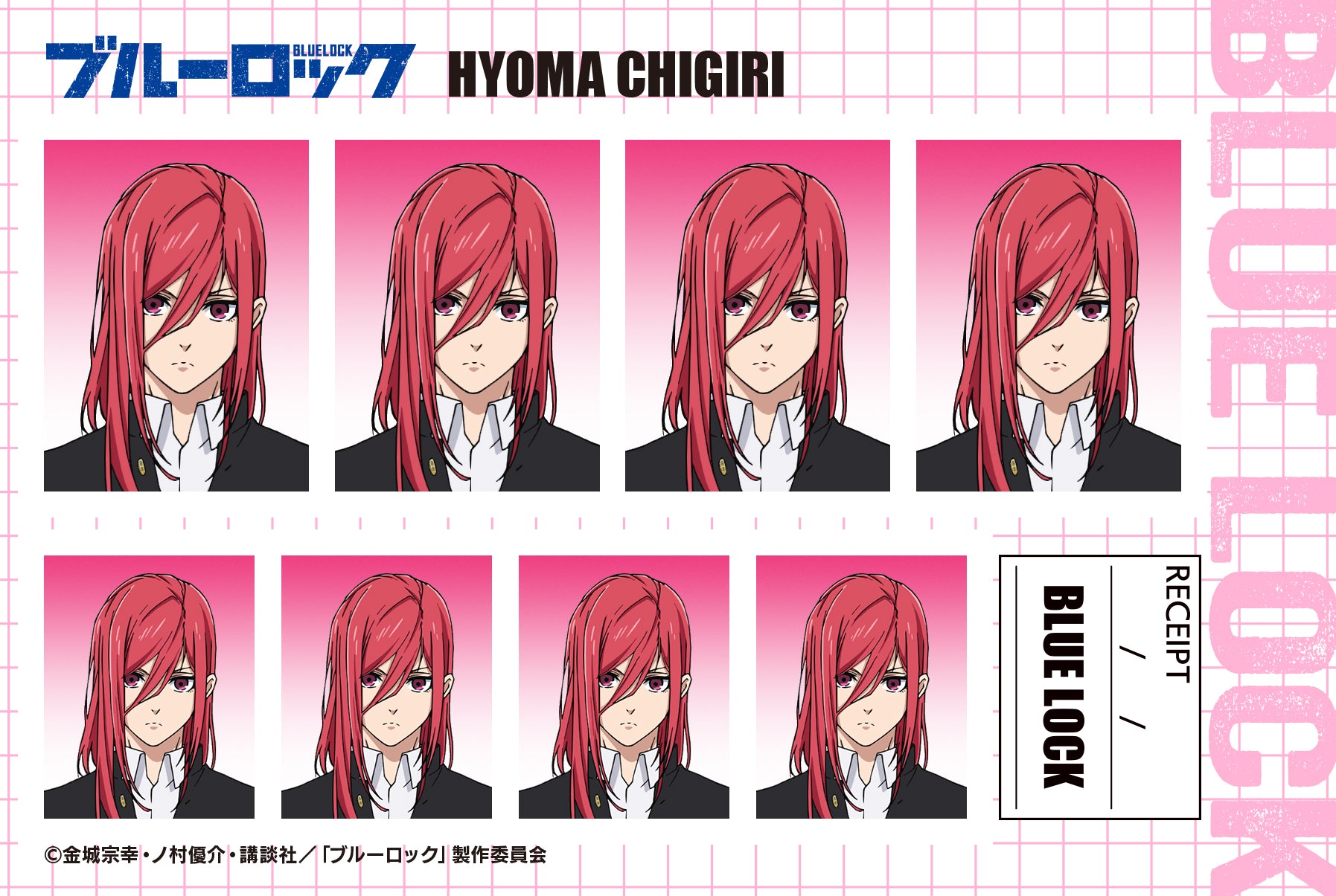 ブルーロック_証明写真館／第2弾 【BOX／10パック入り】