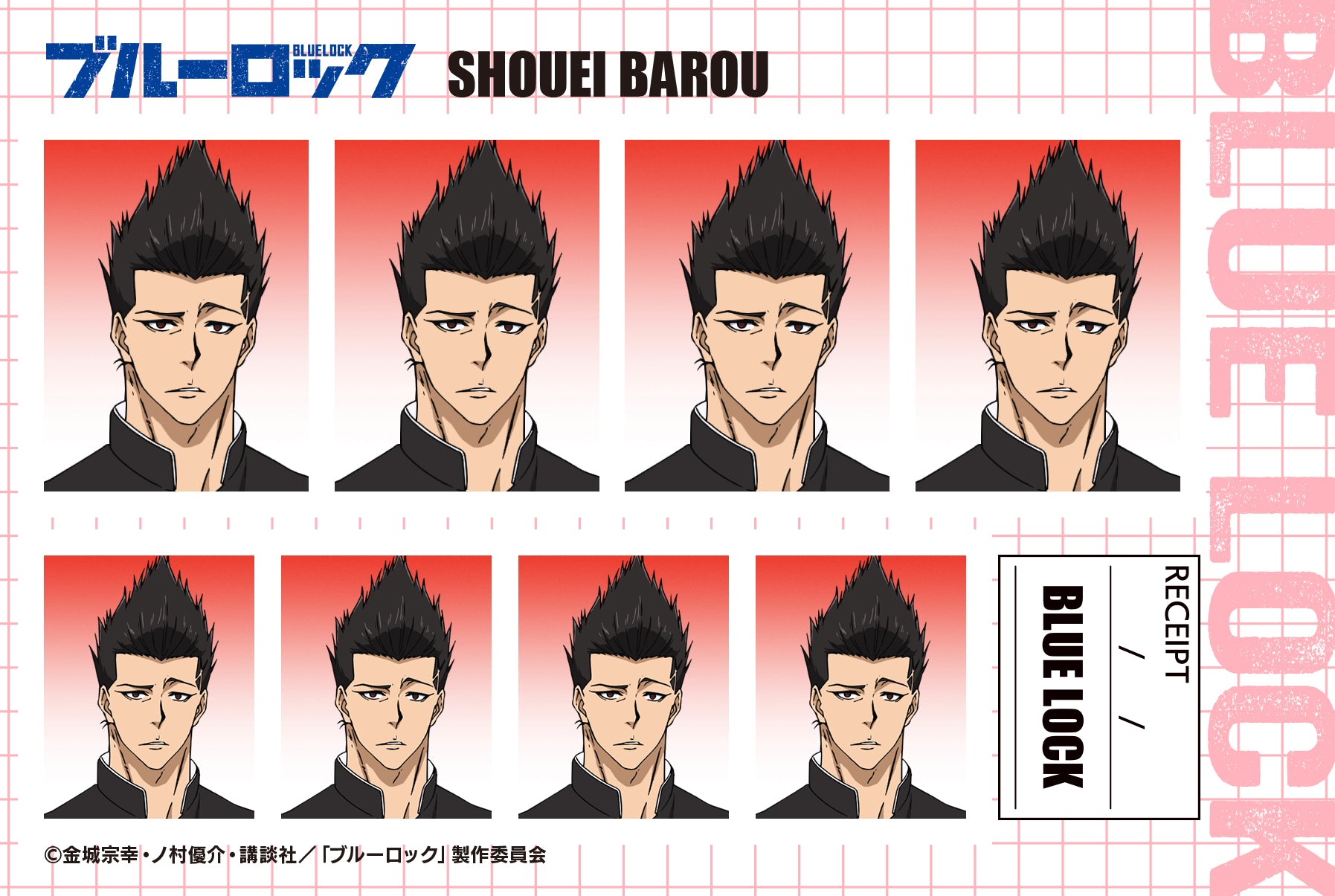 ブルーロック_証明写真館／第2弾 【BOX／10パック入り】