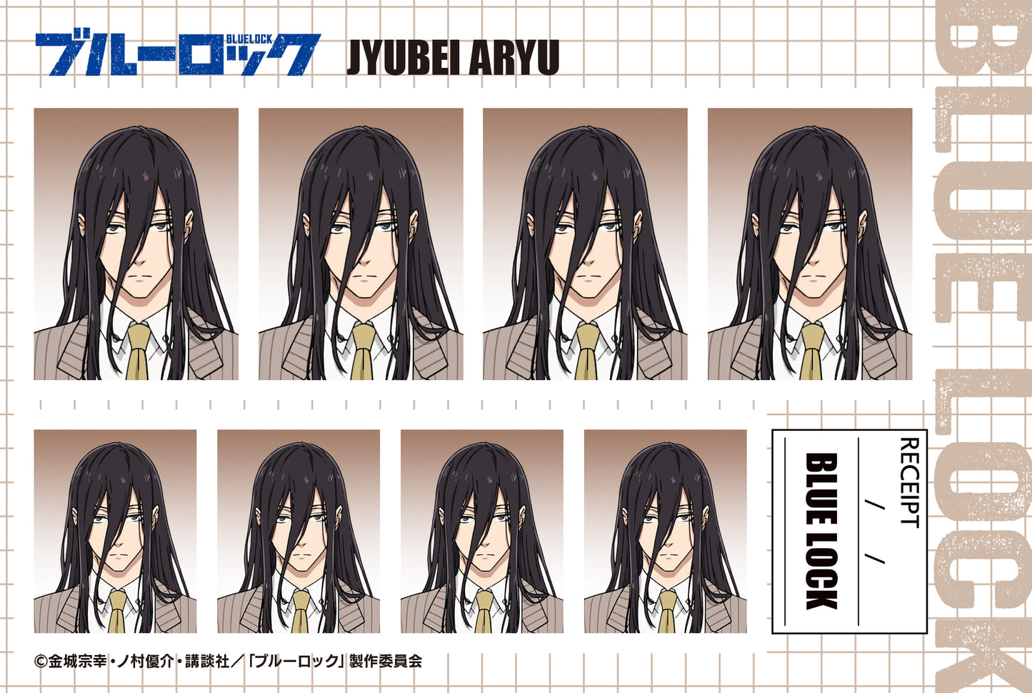 ブルーロック_証明写真館／第2弾 【BOX／10パック入り】