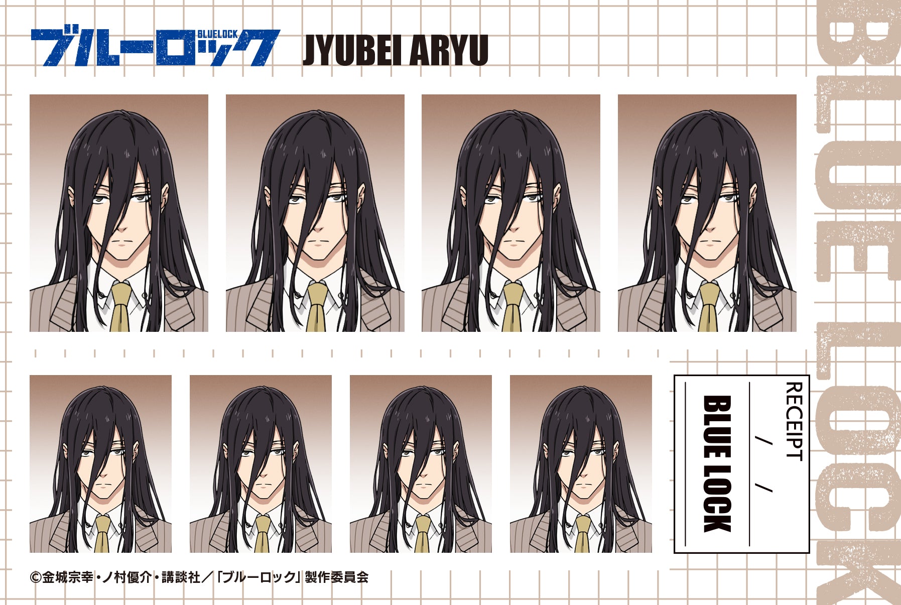 ブルーロック_証明写真館／第2弾 【BOX／10パック入り】