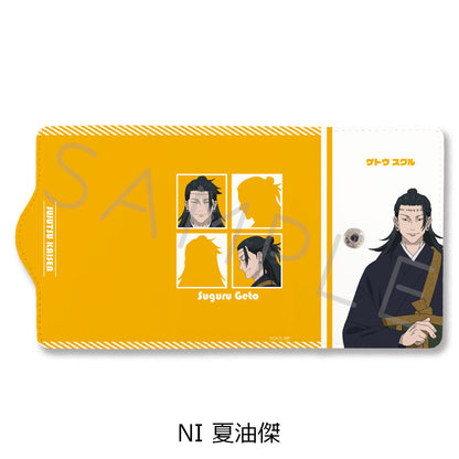 呪術廻戦 2期_第2弾 キーケース NI 夏油傑