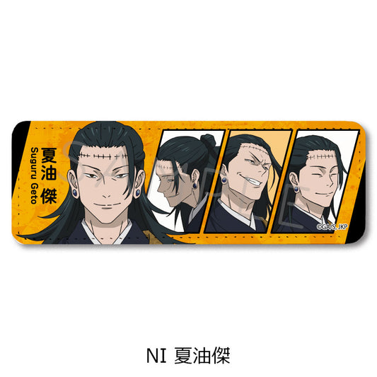 呪術廻戦 2期_第2弾 レザーバッジ(ロング) NI 夏油傑