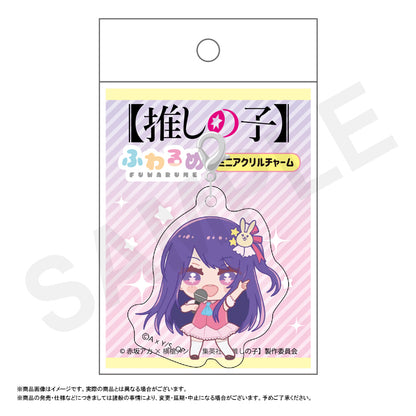 【推しの子】_ふわるめ ミニアクリルチャーム ルビー