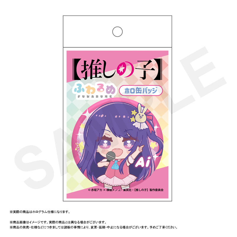 【推しの子】_ふわるめ ホロ缶バッジ 黒川あかね