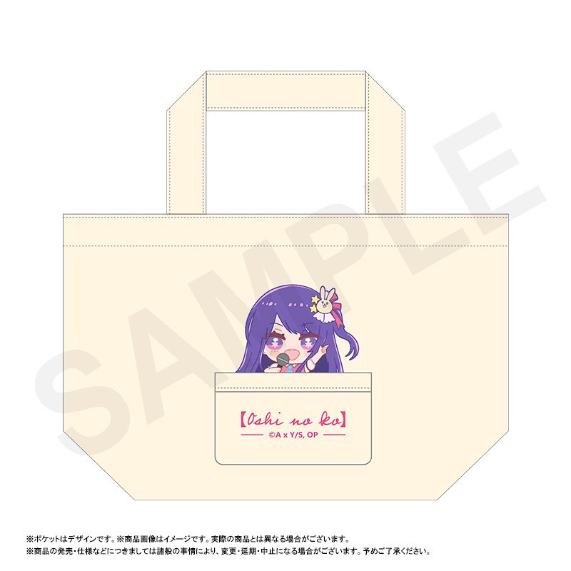 【推しの子】_ふわるめ ランチトートバッグ アイ