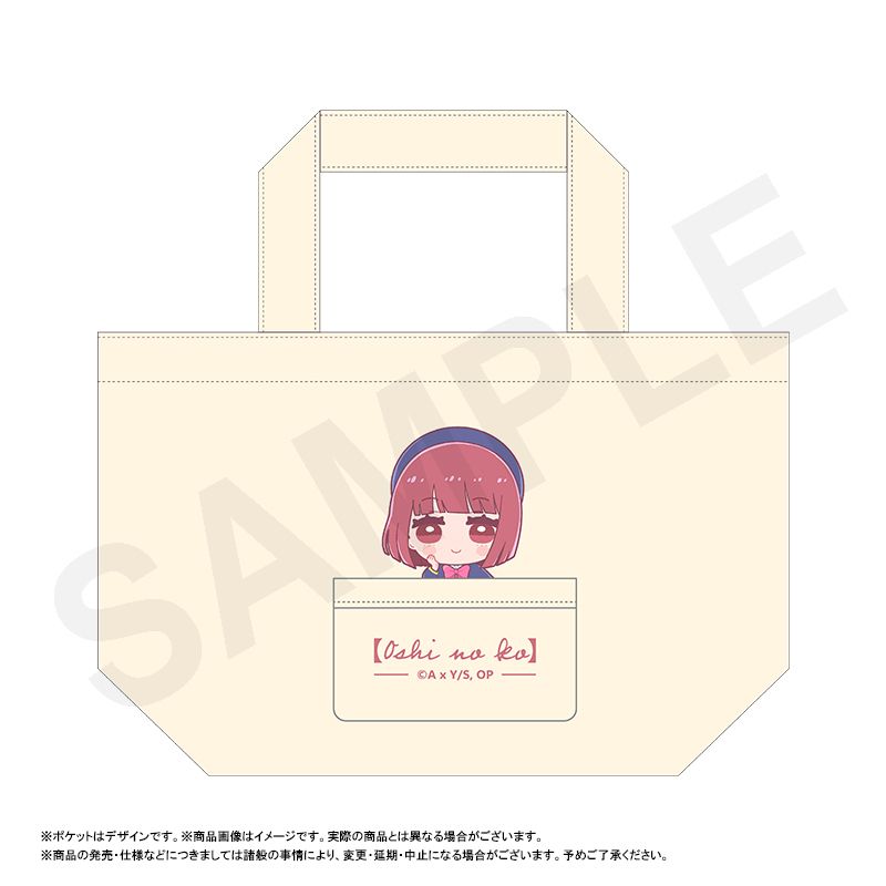 【推しの子】_ふわるめ ランチトートバッグ 有馬かな
