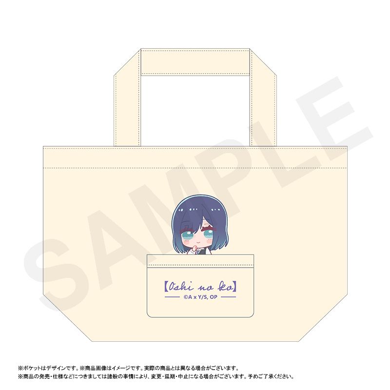 【推しの子】_ふわるめ ランチトートバッグ 黒川あかね