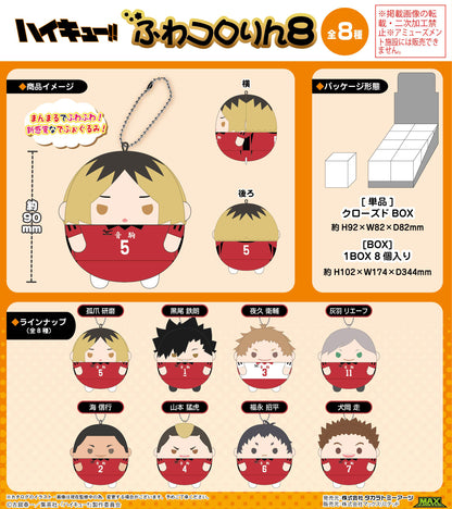 ハイキュー!!_HQ-43 ふわコロりん8 1BOX