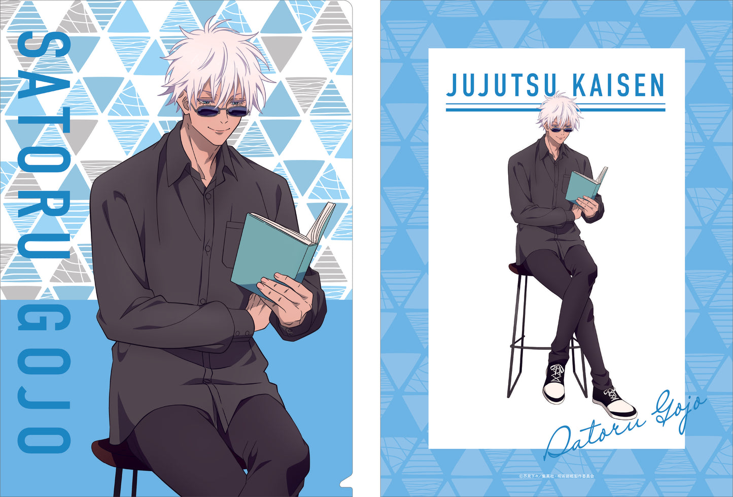 呪術廻戦　第2期_クリアファイル／五条 悟 読書