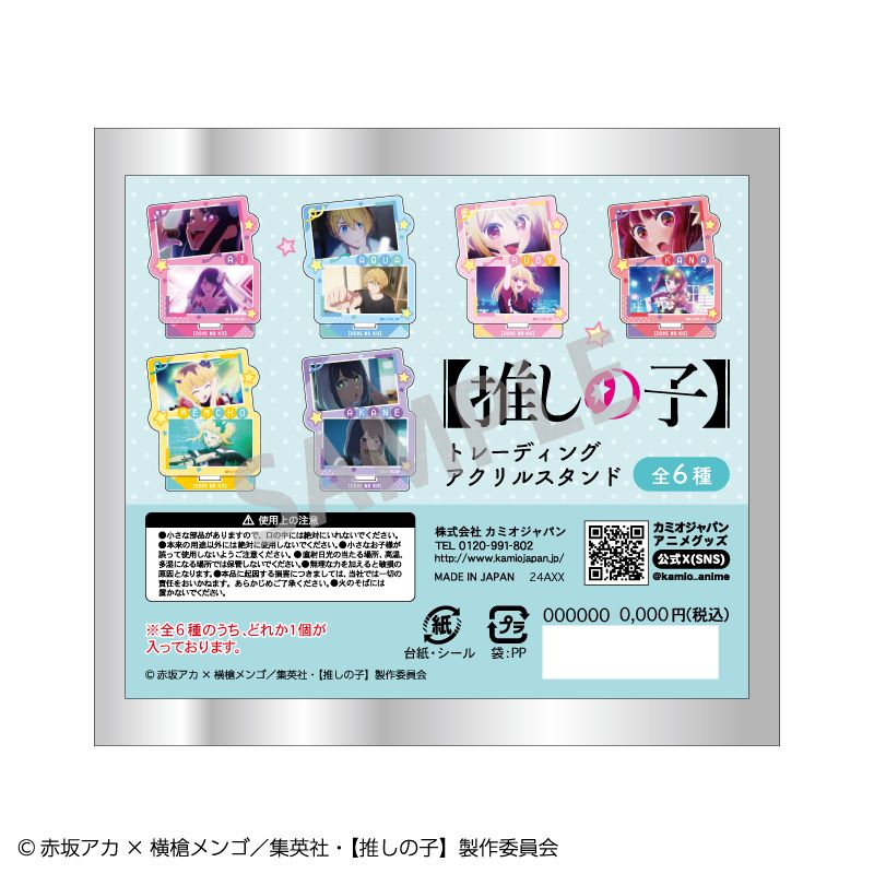 【推しの子】_トレーディングアクリルスタンド【コンプリートBOX】