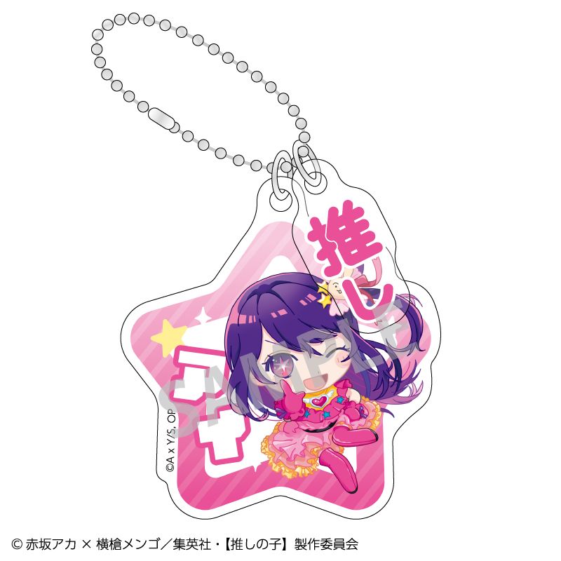【推しの子】_トレーディングダブルパーツキーホルダー_おっこち【コンプリートBOX】