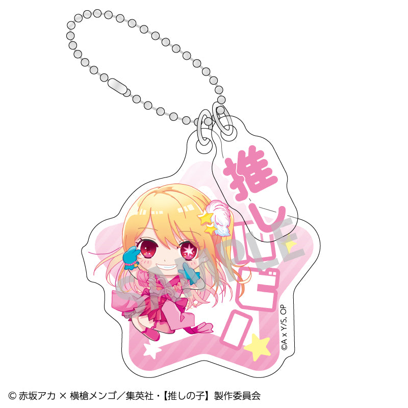 【推しの子】_トレーディングダブルパーツキーホルダー_おっこち【コンプリートBOX】