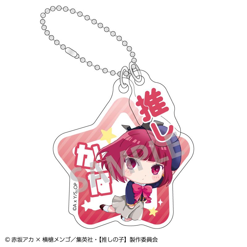 【推しの子】_トレーディングダブルパーツキーホルダー_おっこち【コンプリートBOX】