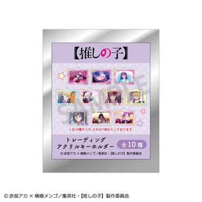 【推しの子】_トレーディングアクリルキーホルダー_場面写【コンプリートBOX】