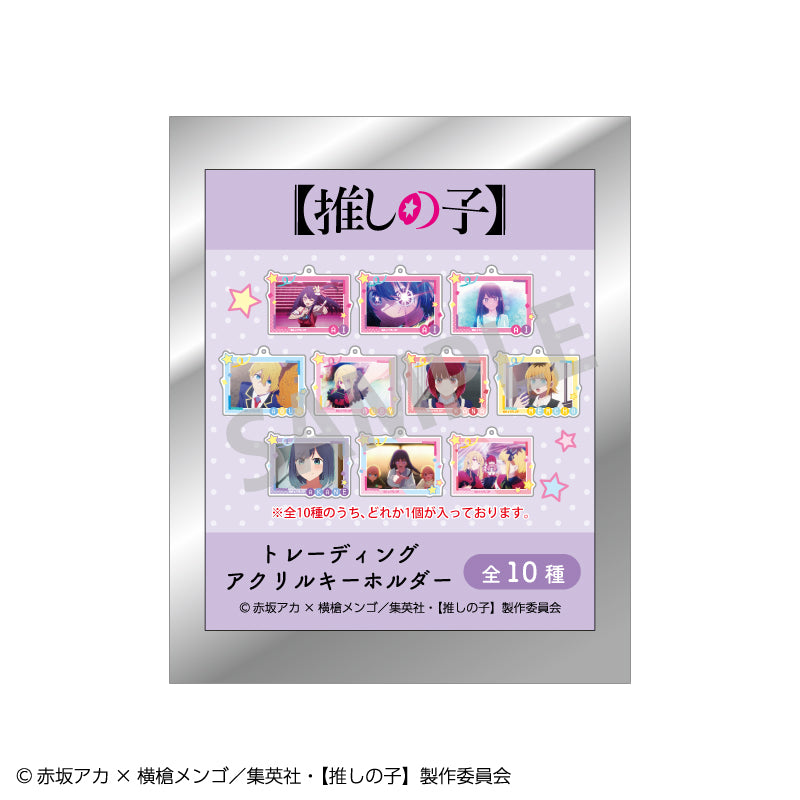 【推しの子】_トレーディングアクリルキーホルダー_場面写【コンプリートBOX】
