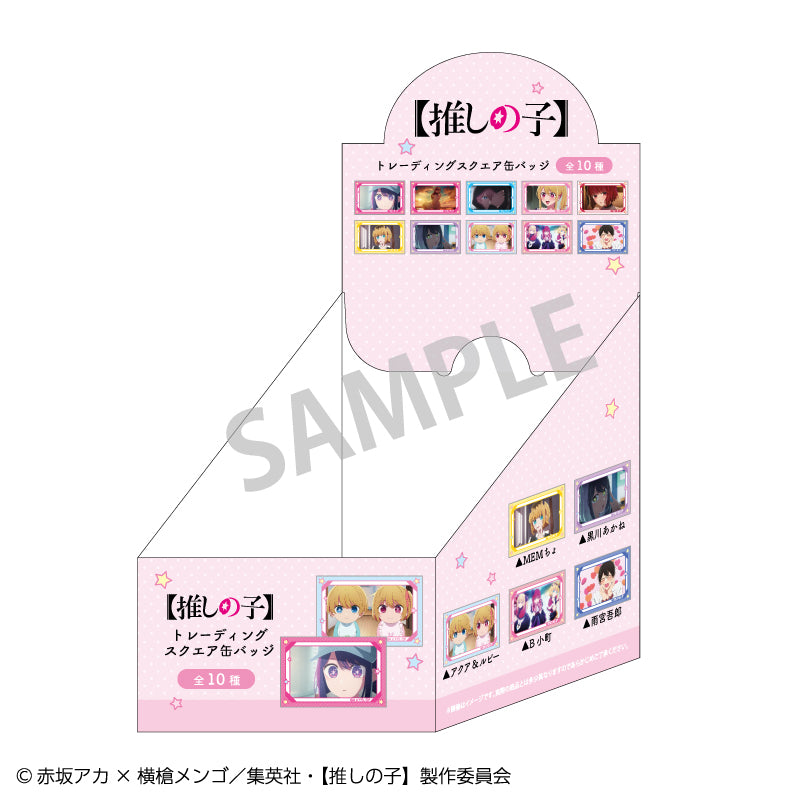 【推しの子】_トレーディングスクエア缶バッジ【コンプリートBOX】