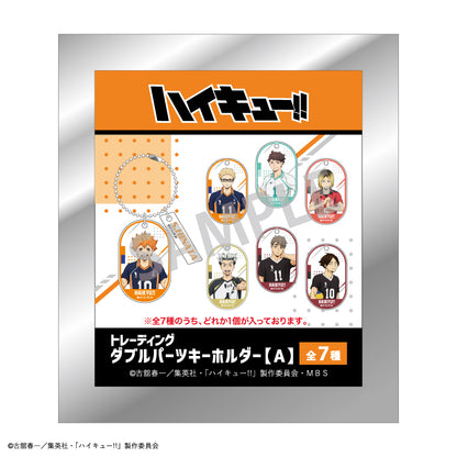 ハイキュー!!_トレーディングダブルパーツキーホルダーA【コンプリートBOX】