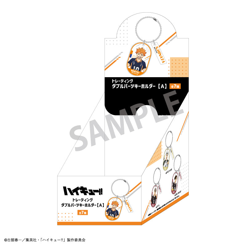 ハイキュー!!_トレーディングダブルパーツキーホルダーA【コンプリートBOX】