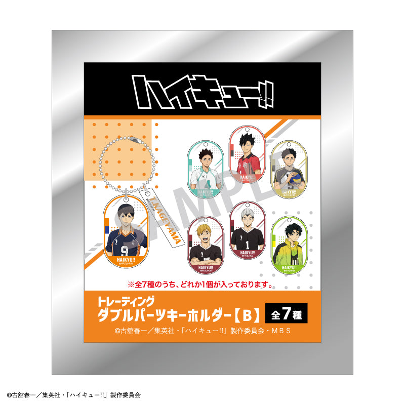 ハイキュー!!_トレーディングダブルパーツキーホルダーB【コンプリートBOX】