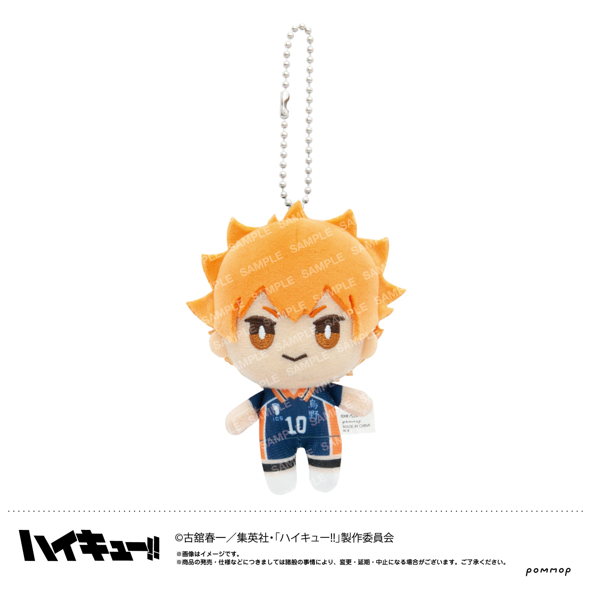 ハイキュー!!_おてもちぬいぐるみミニ（A 日向翔陽）