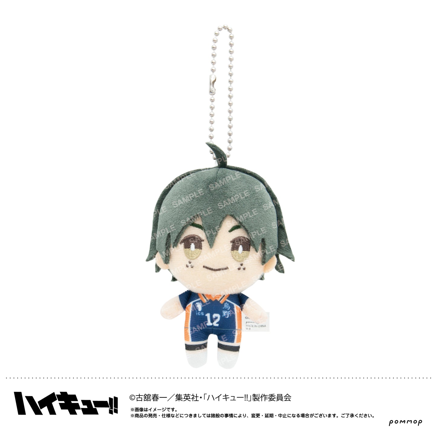 ハイキュー!!_おてもちぬいぐるみミニ（D　山口忠 ）