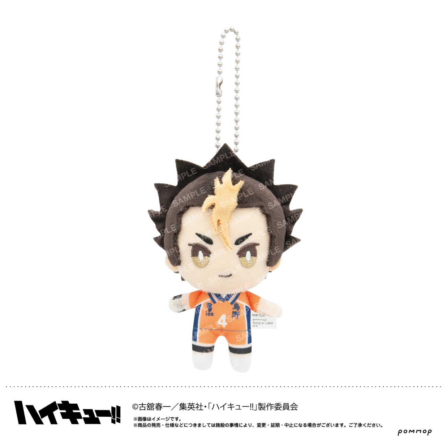 ハイキュー!!_おてもちぬいぐるみミニ（E　西谷夕 ）