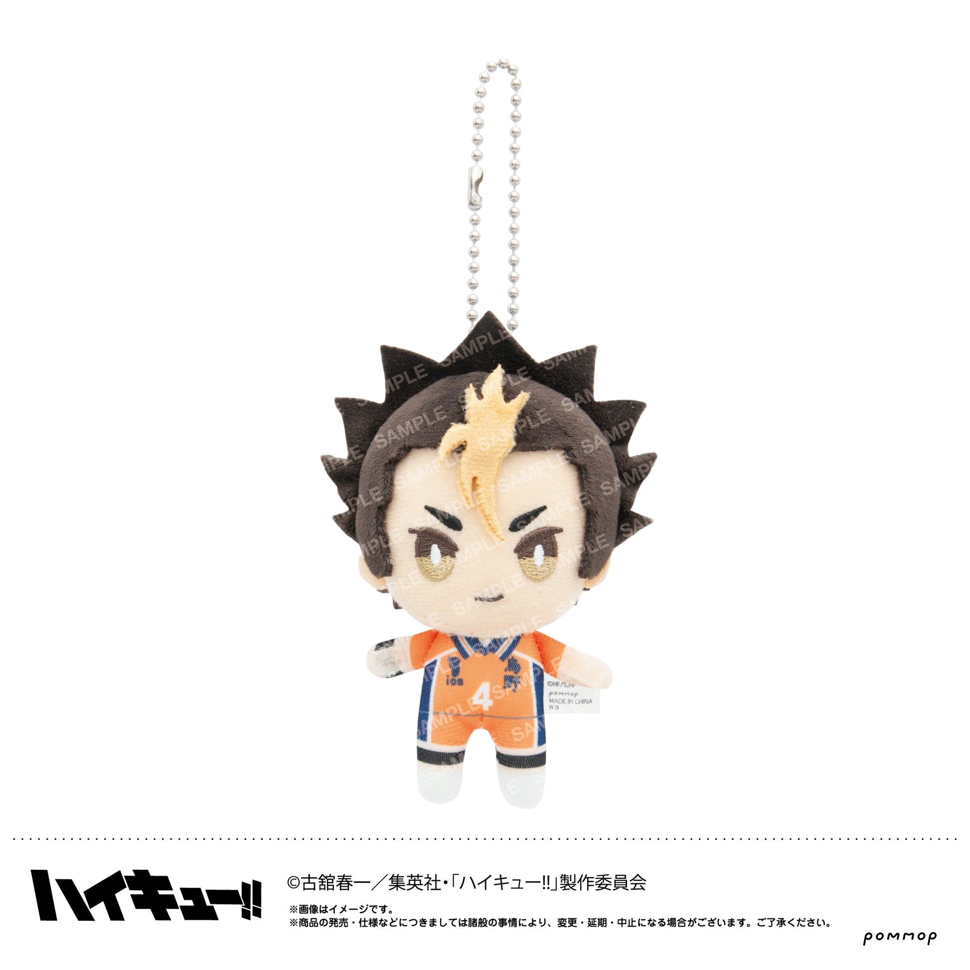 ハイキュー!!_おてもちぬいぐるみミニ（E　西谷夕 ）