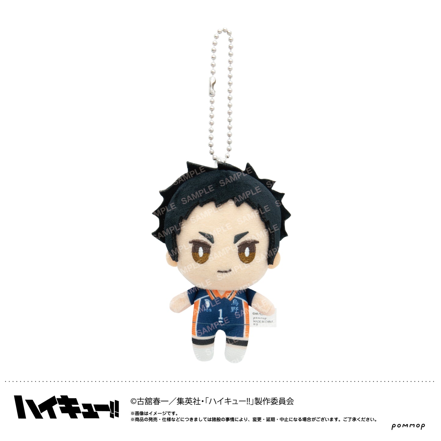 ハイキュー!!_おてもちぬいぐるみミニ（G 澤村大地 ）