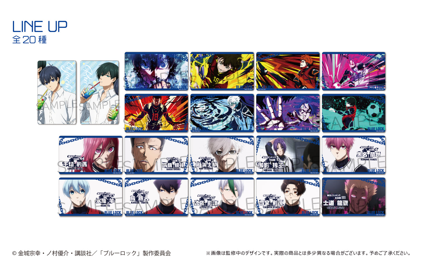 ブルーロック_クリアカードコレクション Vol.2 初回BOX購入特典付き【BOX】