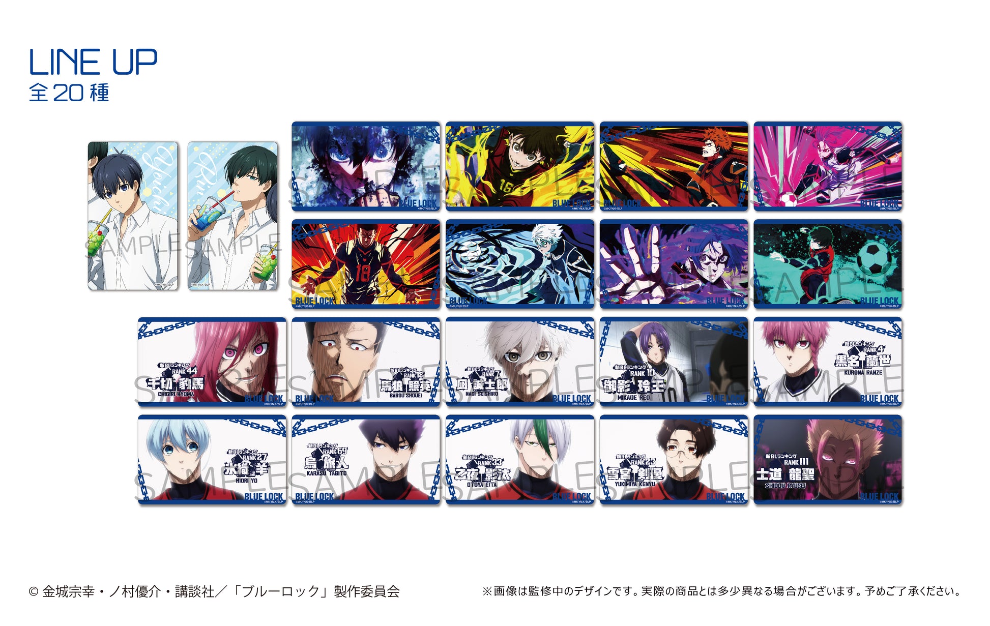 ブルーロック_クリアカードコレクション Vol.2 初回BOX購入特典付き【BOX】