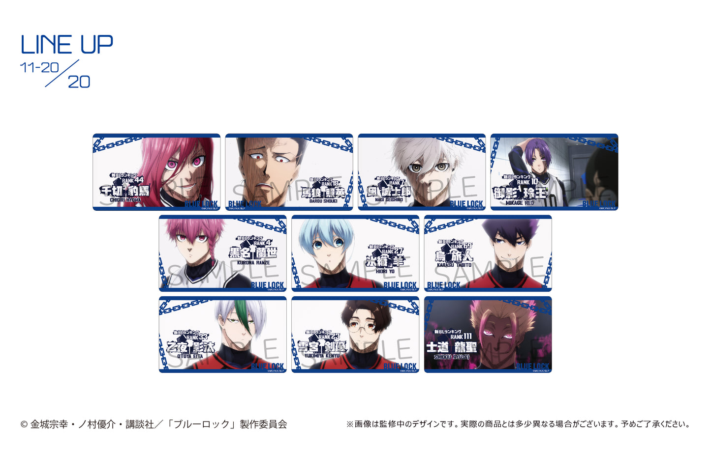 ブルーロック_クリアカードコレクション Vol.2 初回BOX購入特典付き【BOX】