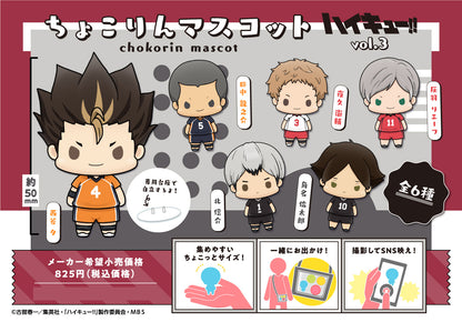 ハイキュー!!_ちょこりんマスコット Vol.3 BOX