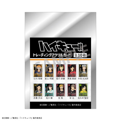 ハイキュー!!_ トレーディングアクリルカード【BOX】
