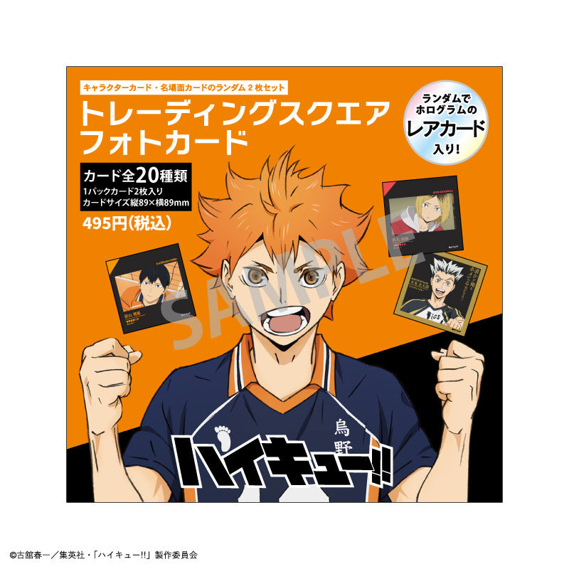 ハイキュー!!_ トレーディングスクエアフォトカード【BOX】