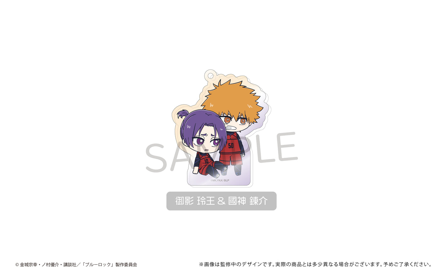 ブルーロック_わいわいアクリルキーホルダー【コンプリートBOX】