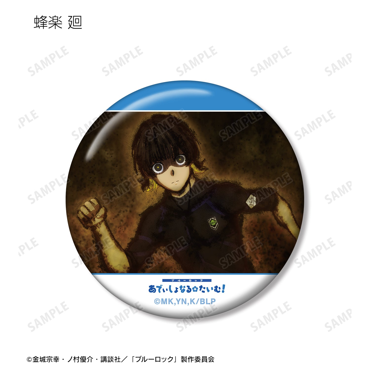 ブルーロック_トレーディング場面写缶バッジ(単位/BOX)【コンプリートBOX】