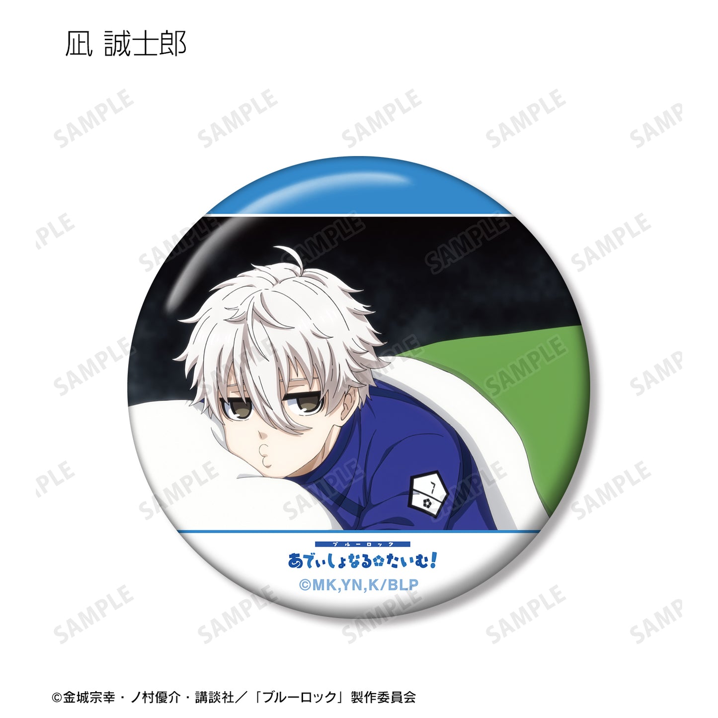 ブルーロック_トレーディング場面写缶バッジ(単位/BOX)【コンプリートBOX】