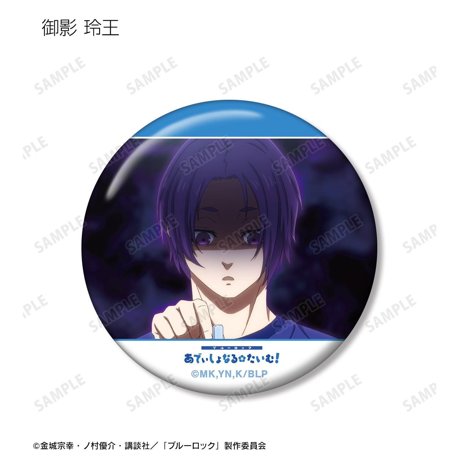 ブルーロック_トレーディング場面写缶バッジ(単位/BOX)【コンプリートBOX】