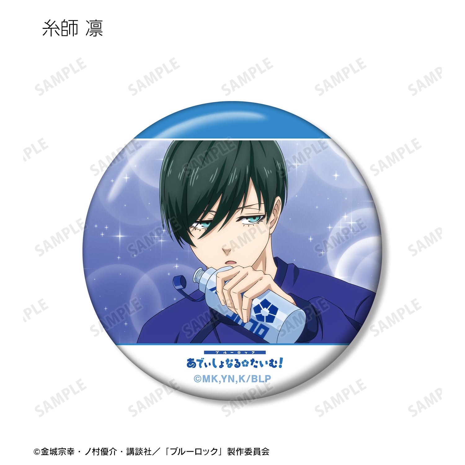 ブルーロック_トレーディング場面写缶バッジ(単位/BOX)【コンプリートBOX】