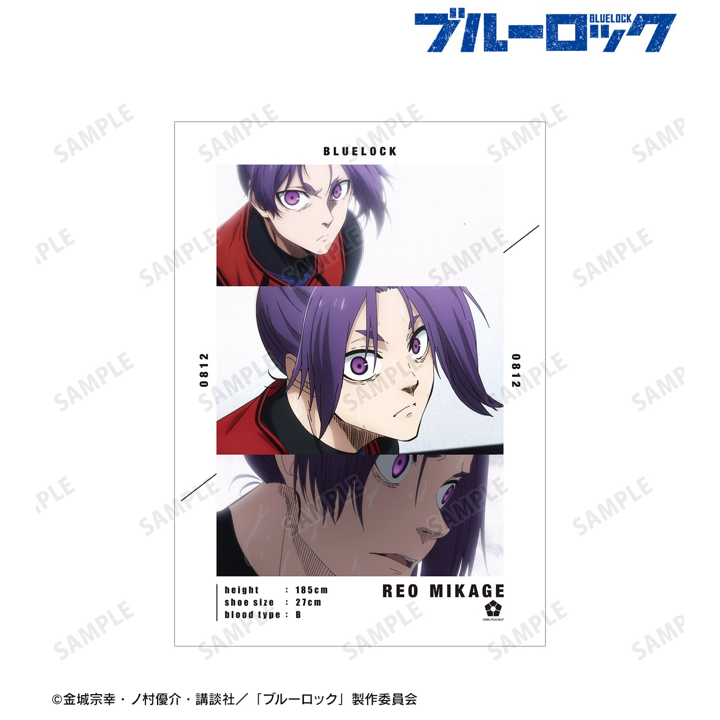 ブルーロック_御影 玲王 場面写A3マット加工ポスター