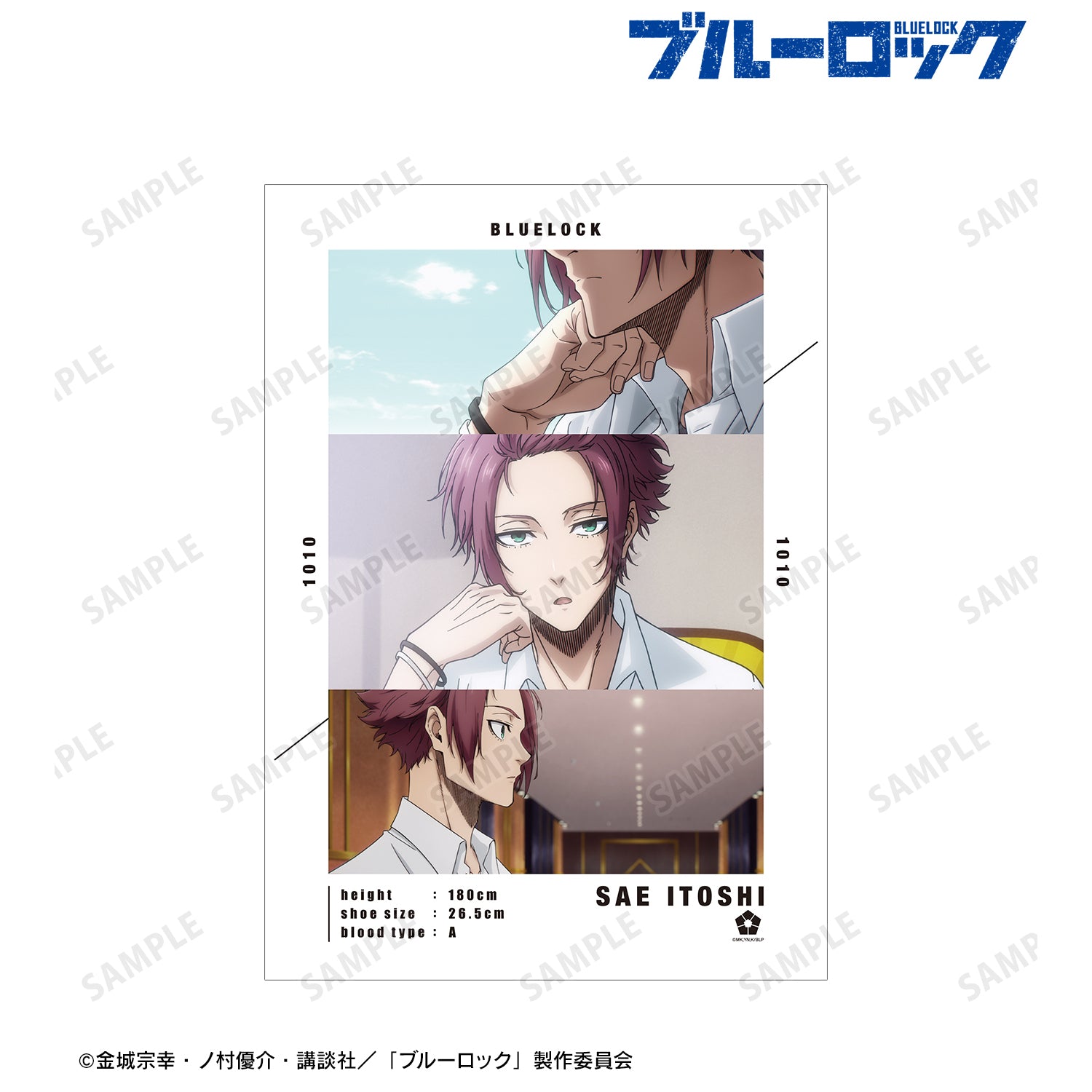 ブルーロック_糸師 冴 場面写A3マット加工ポスター